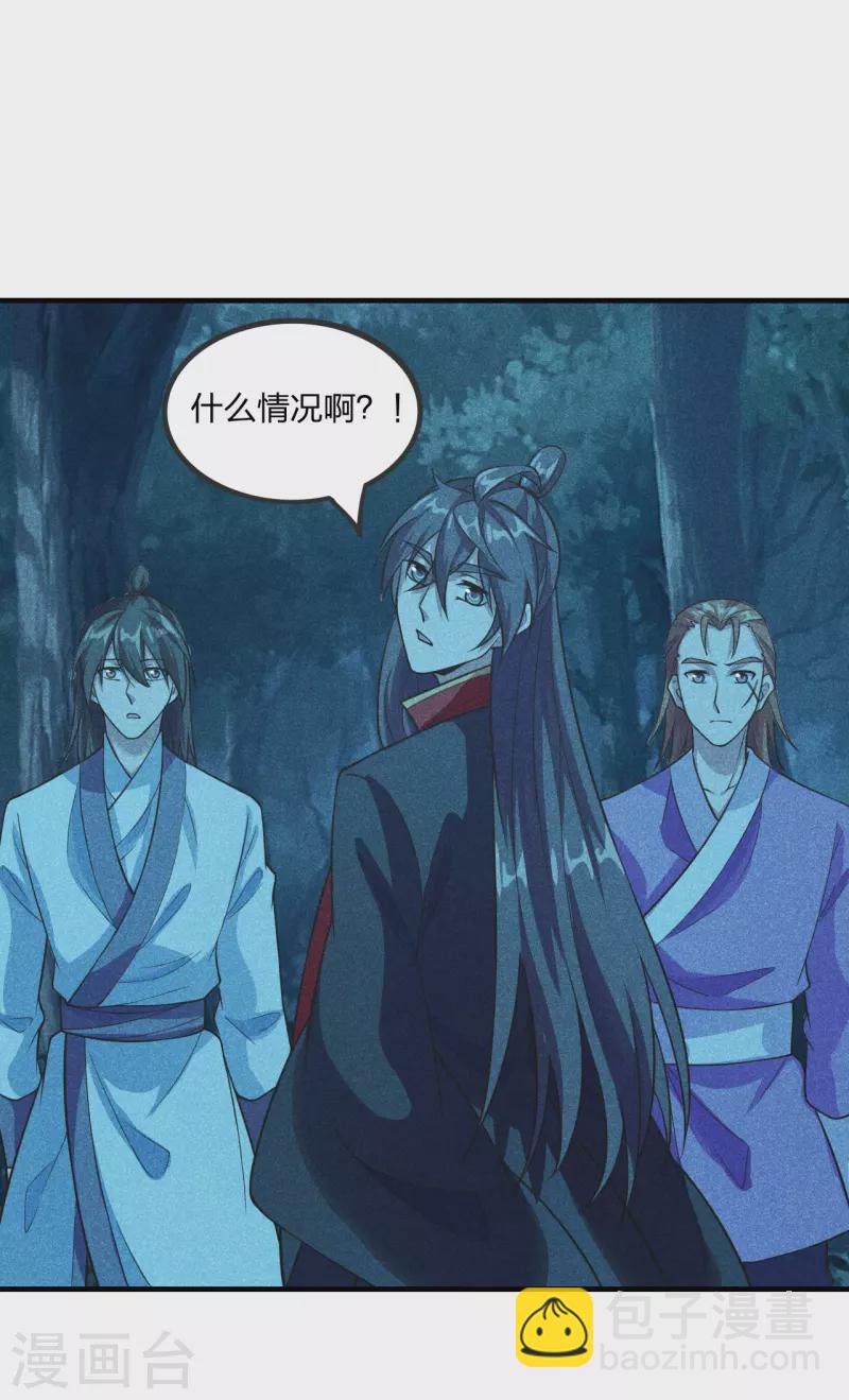 🍚仙武帝尊 第168话 坑爹的熊胖子！ 第39页