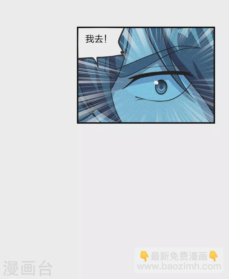 🍚仙武帝尊 第168话 坑爹的熊胖子！ 第40页