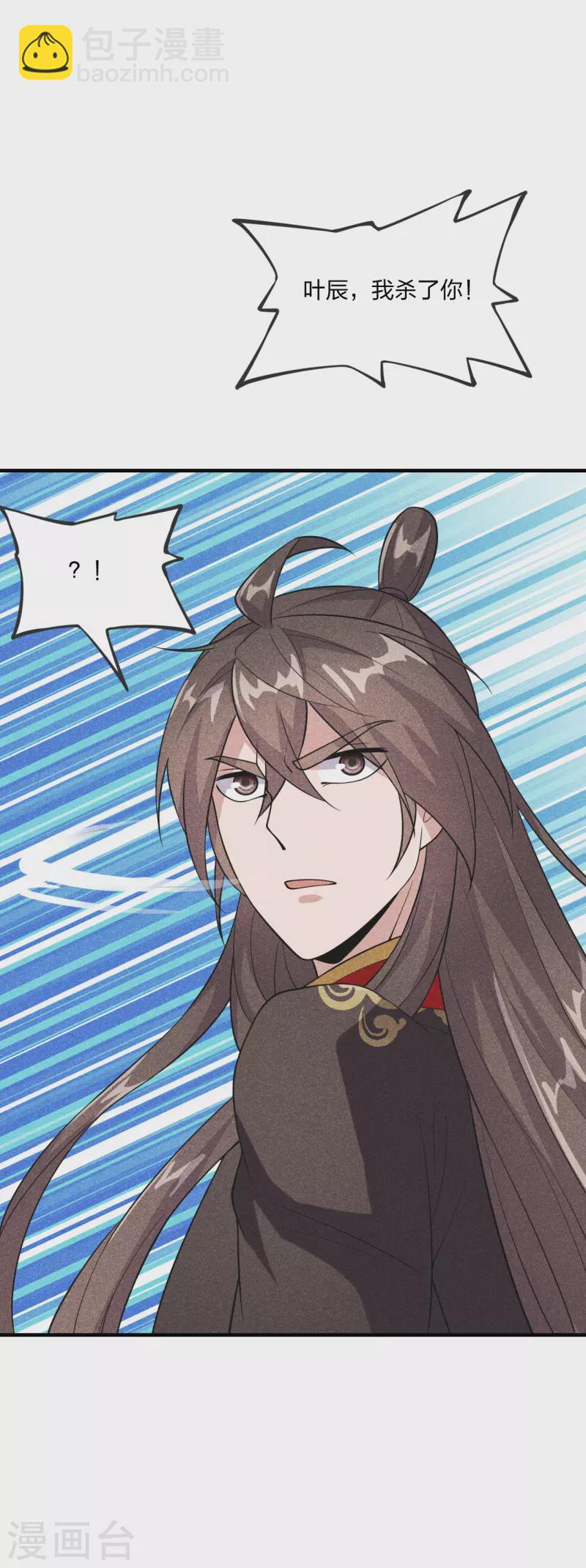 🍚仙武帝尊 第168话 坑爹的熊胖子！ 第7页