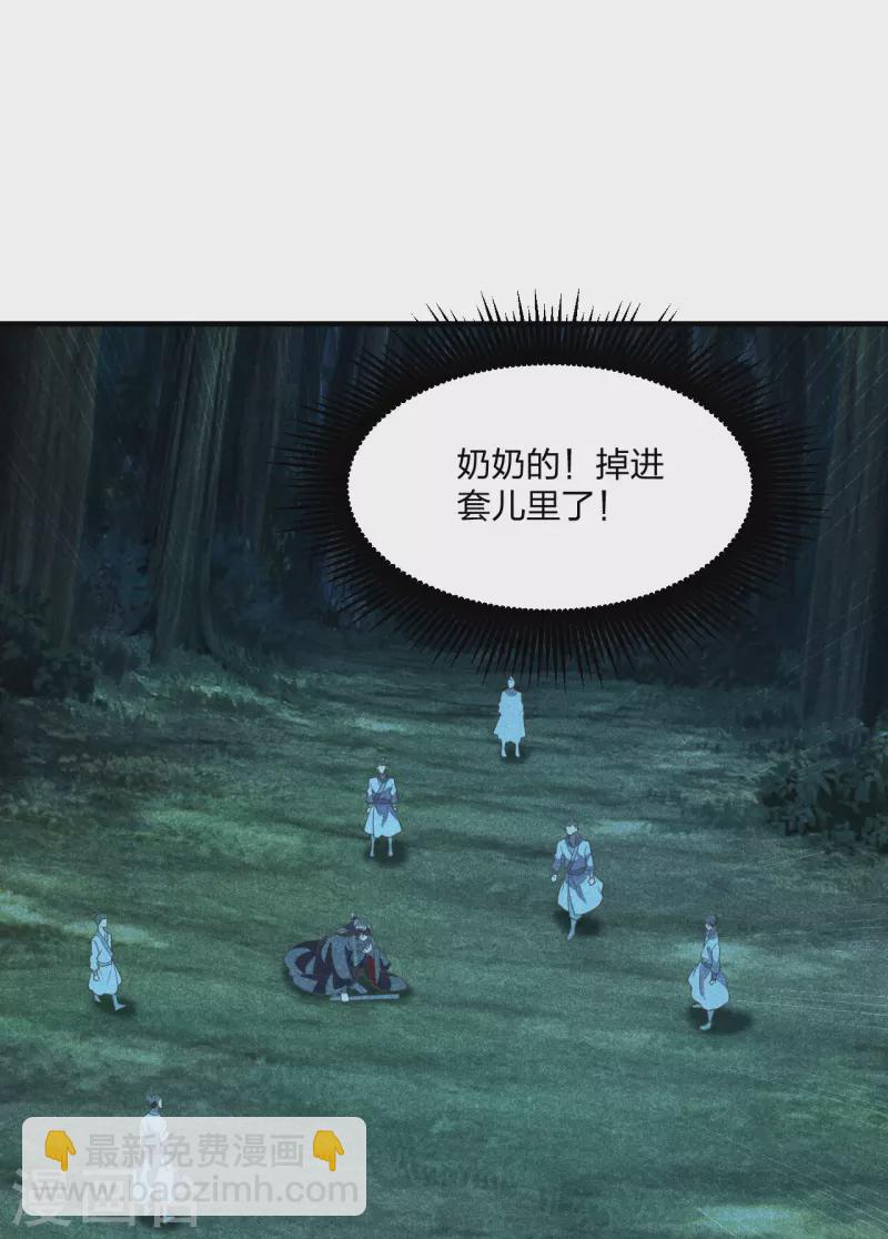 🍚仙武帝尊 第170话 叶辰小队集合！ 第10页