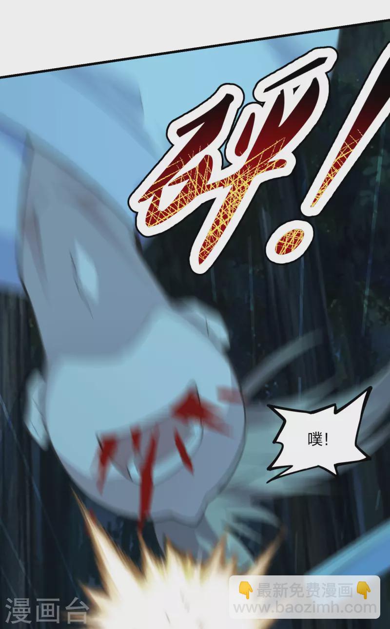 🍚仙武帝尊 第170话 叶辰小队集合！ 第14页