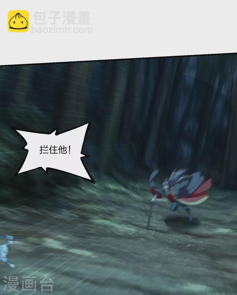 🍚仙武帝尊 第170话 叶辰小队集合！ 第16页