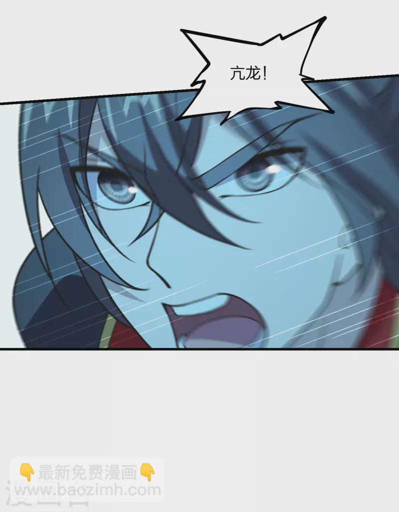 🍚仙武帝尊 第170话 叶辰小队集合！ 第18页