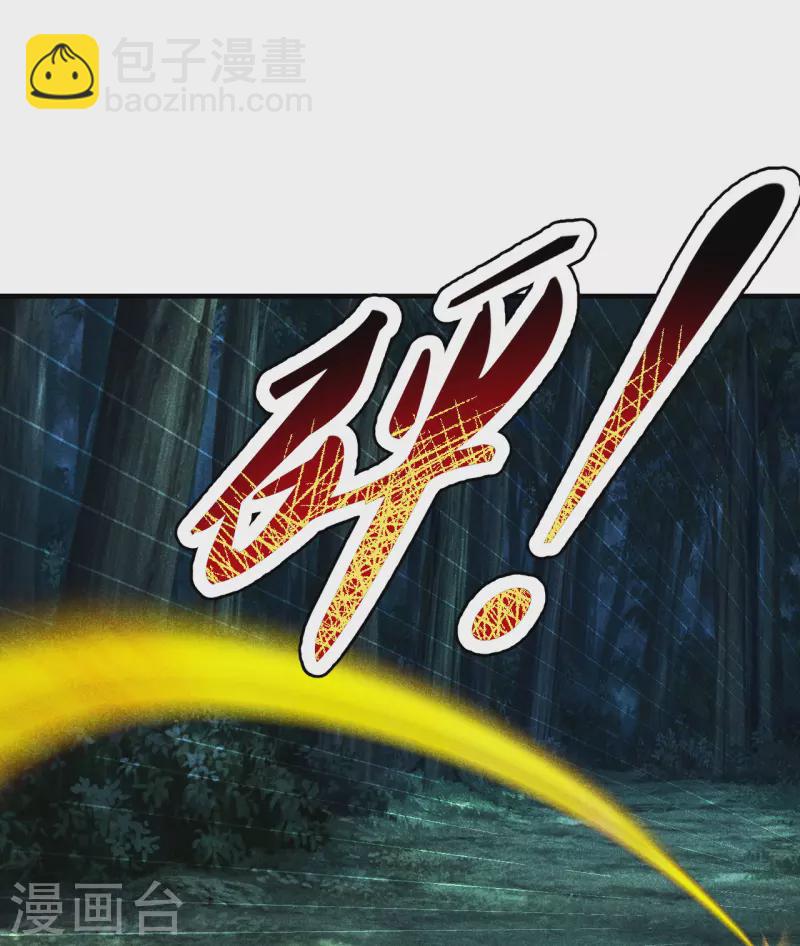 🍚仙武帝尊 第170话 叶辰小队集合！ 第19页