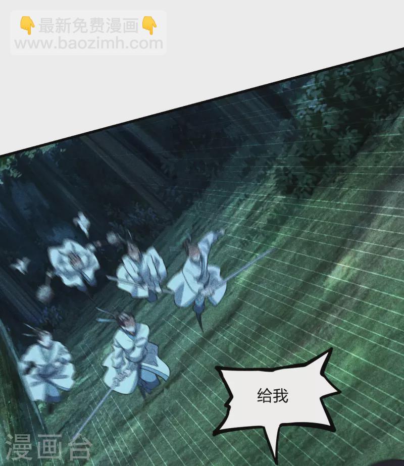 🍚仙武帝尊 第170话 叶辰小队集合！ 第21页