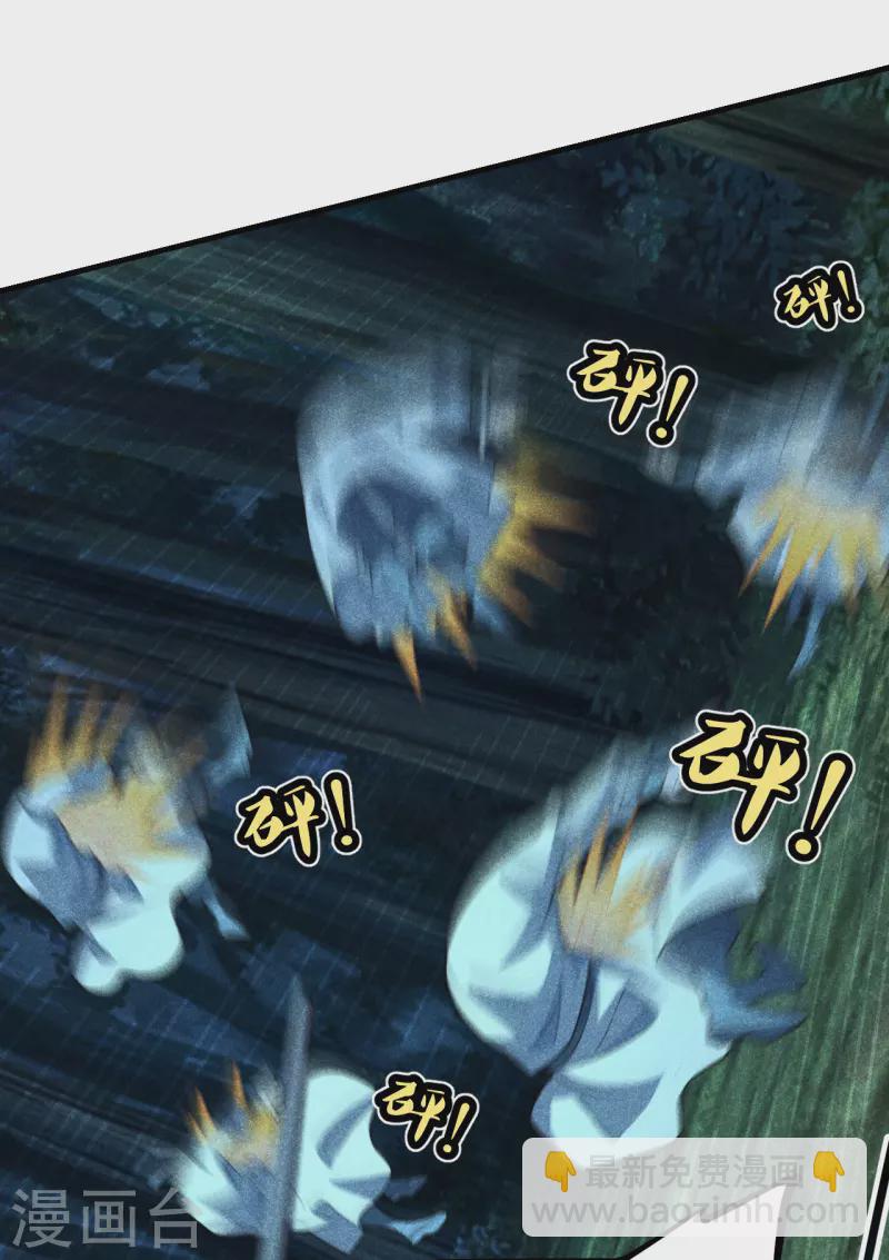 🍚仙武帝尊 第170话 叶辰小队集合！ 第23页