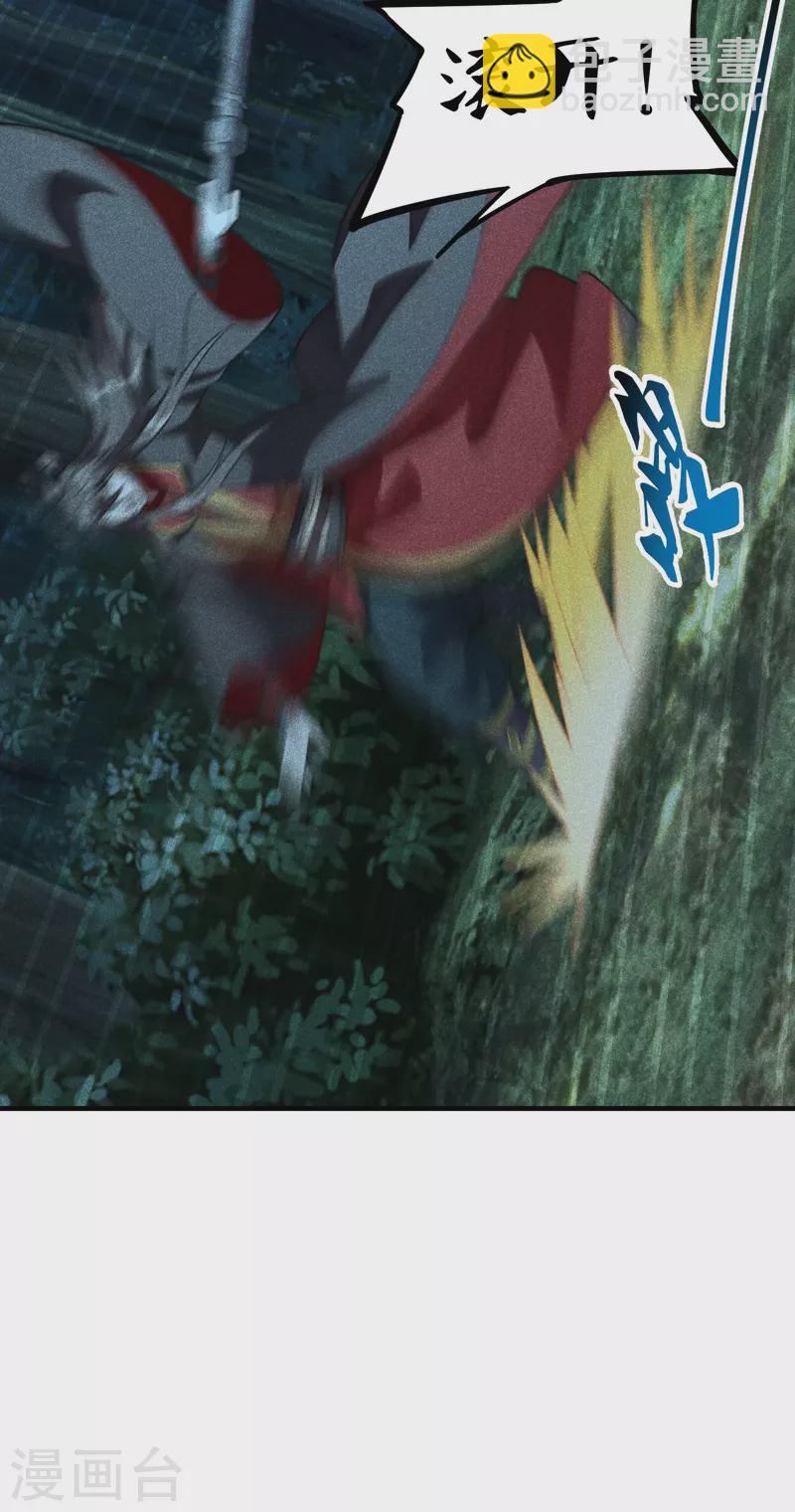 🍚仙武帝尊 第170话 叶辰小队集合！ 第24页
