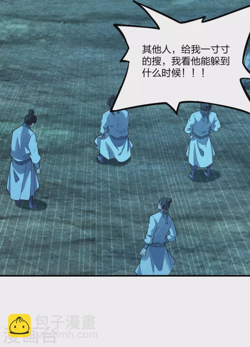 🍚仙武帝尊 第170话 叶辰小队集合！ 第28页