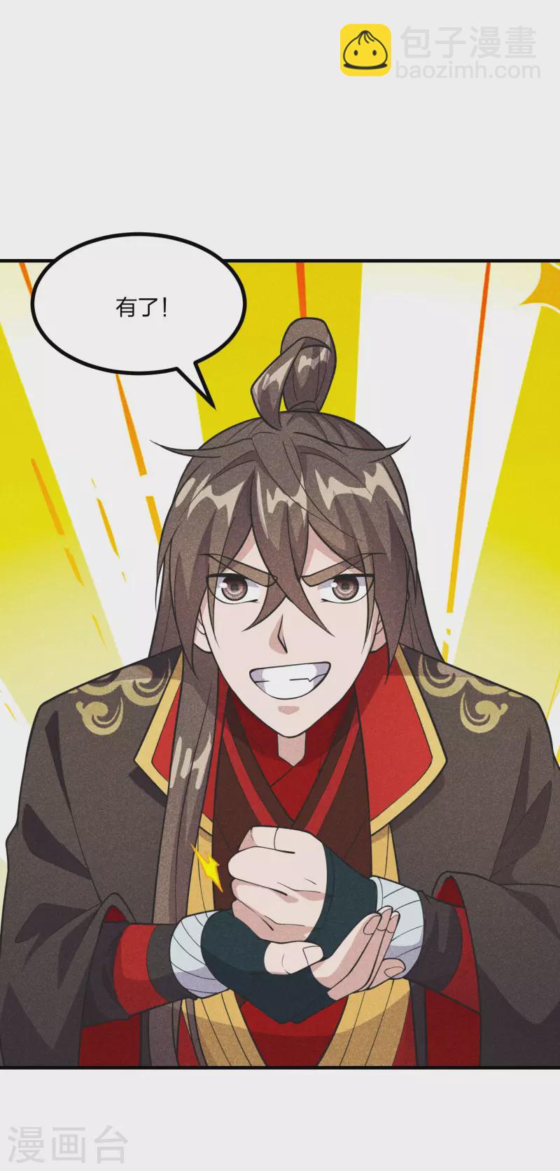 🍚仙武帝尊 第170话 叶辰小队集合！ 第43页