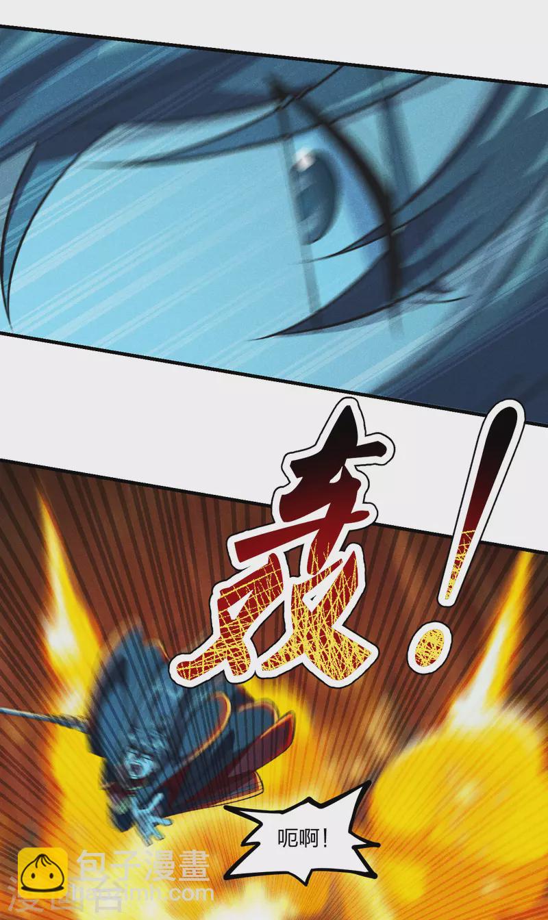 🍚仙武帝尊 第170话 叶辰小队集合！ 第6页