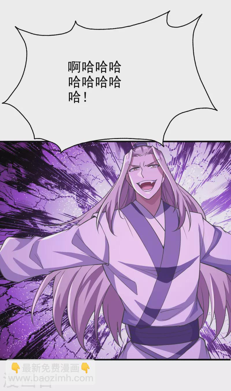 🍚仙武帝尊 第172话 被困后山！ 第26页