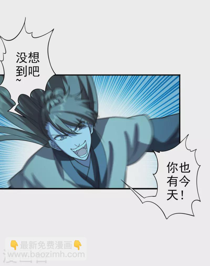 🍚仙武帝尊 第172话 被困后山！ 第30页