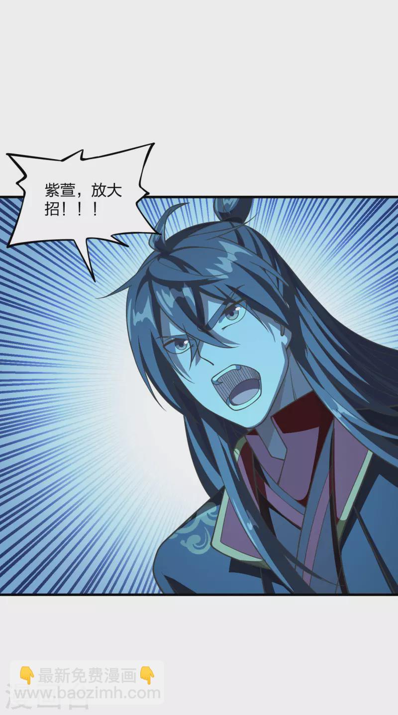 🍚仙武帝尊 第174话 紫萱之威 第13页