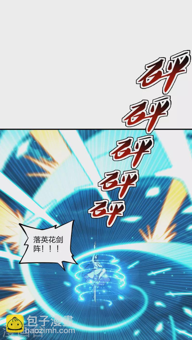 🍚仙武帝尊 第174话 紫萱之威 第15页