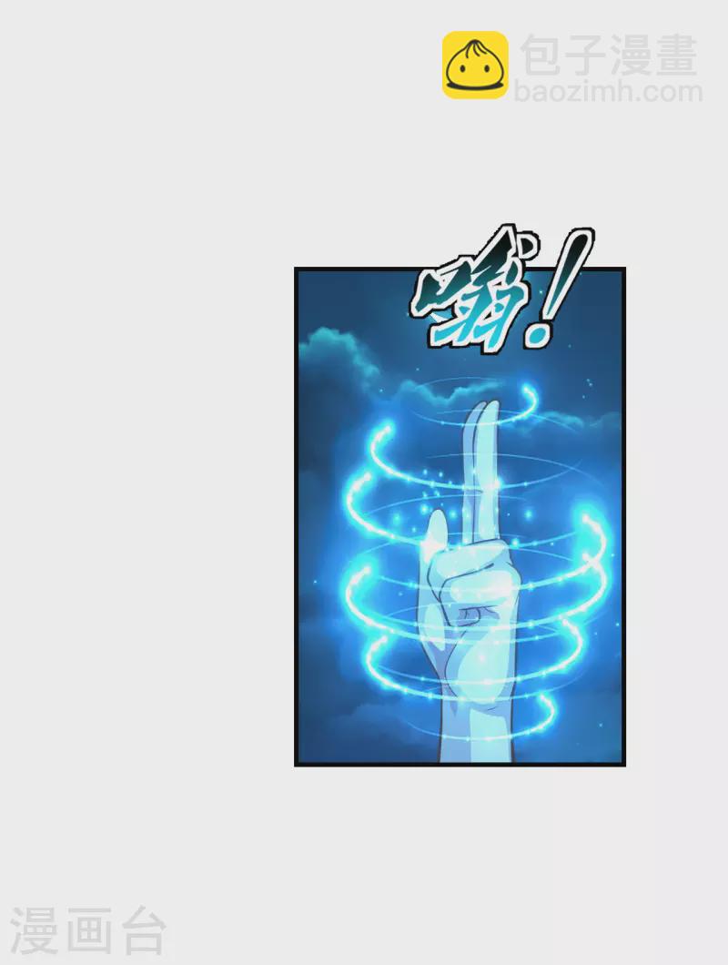 🍚仙武帝尊 第174话 紫萱之威 第20页