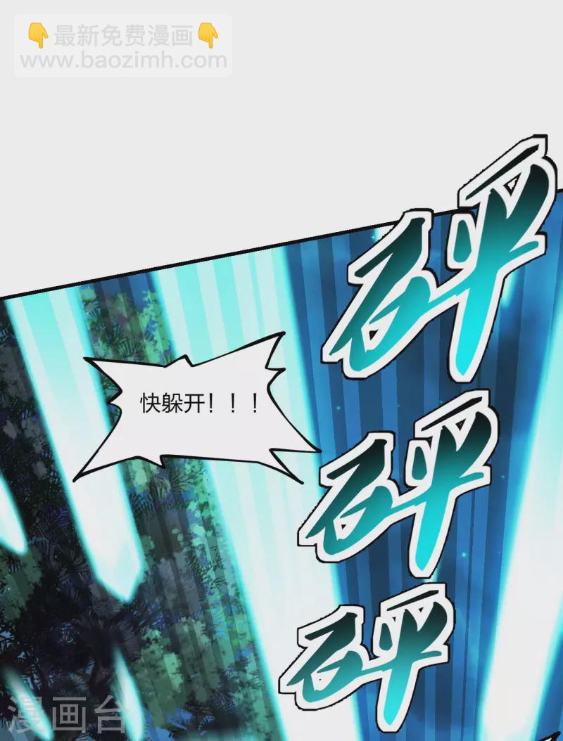 🍚仙武帝尊 第174话 紫萱之威 第22页
