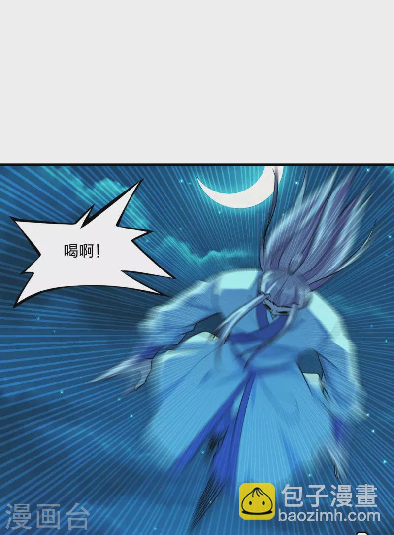 🍚仙武帝尊 第174话 紫萱之威 第26页