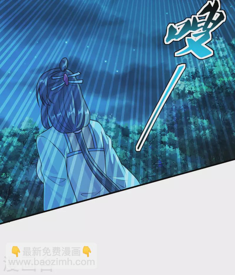 🍚仙武帝尊 第174话 紫萱之威 第27页