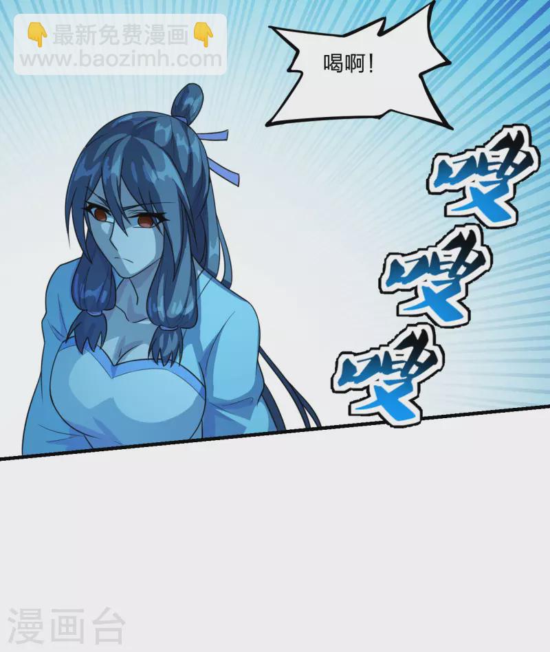 🍚仙武帝尊 第174话 紫萱之威 第33页