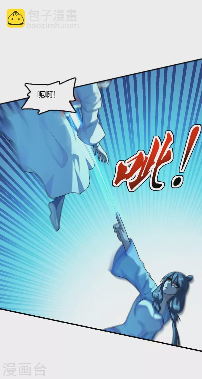 🍚仙武帝尊 第174话 紫萱之威 第36页