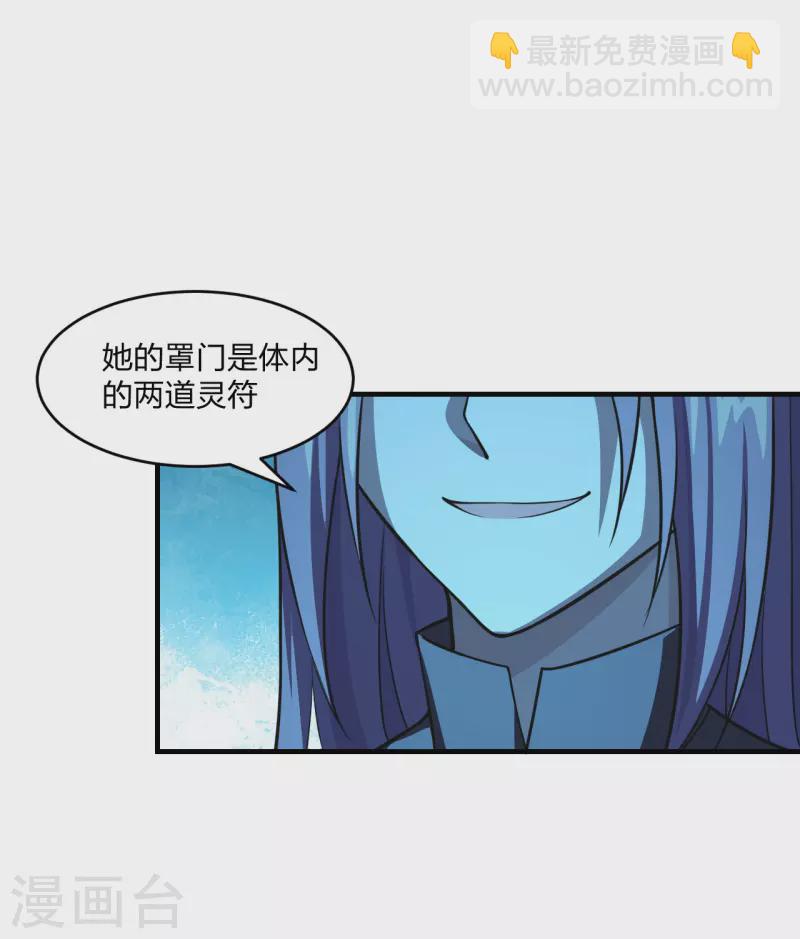🍚仙武帝尊 第174话 紫萱之威 第7页