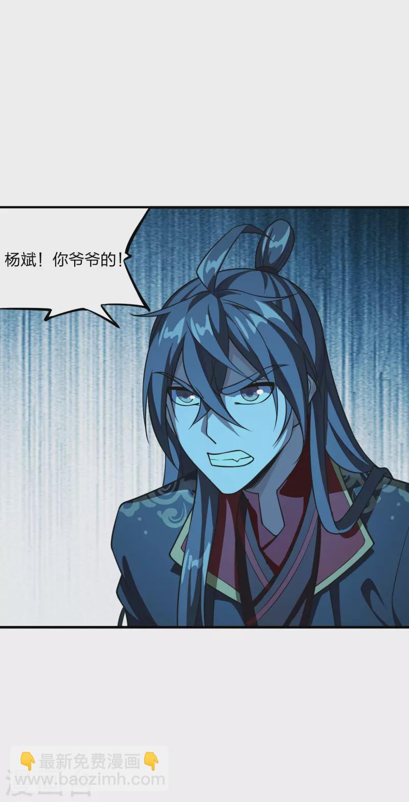 🍚仙武帝尊 第174话 紫萱之威 第9页