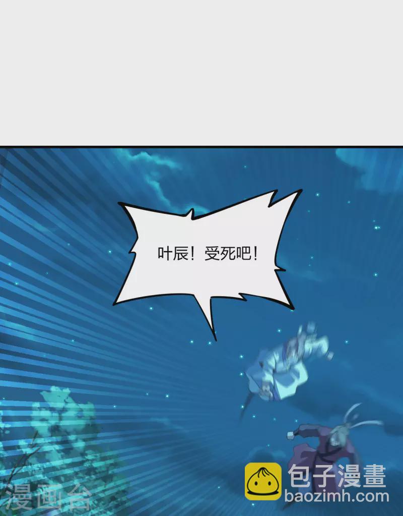 🍚仙武帝尊 第176话 打劫小队火力全开！ 第11页