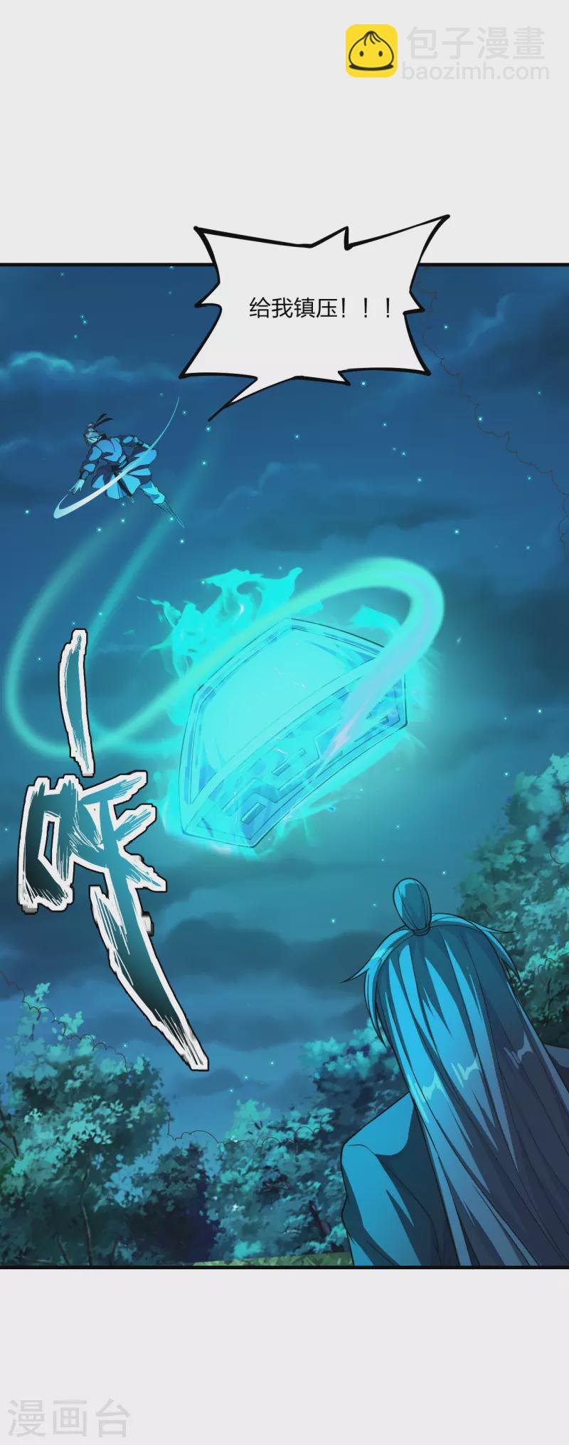 🍚仙武帝尊 第176话 打劫小队火力全开！ 第16页