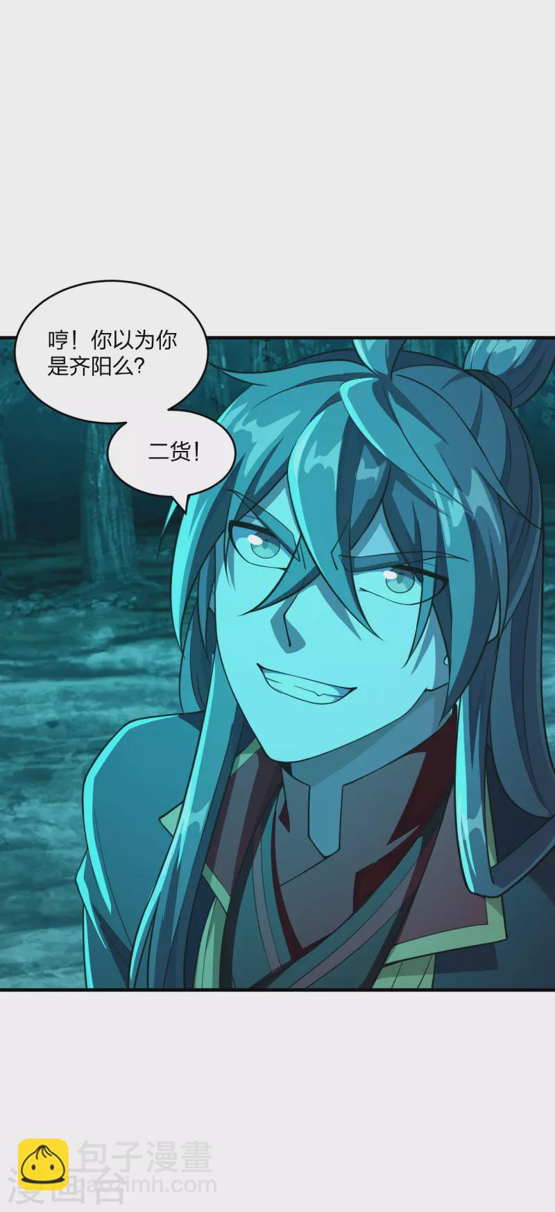 🍚仙武帝尊 第176话 打劫小队火力全开！ 第17页