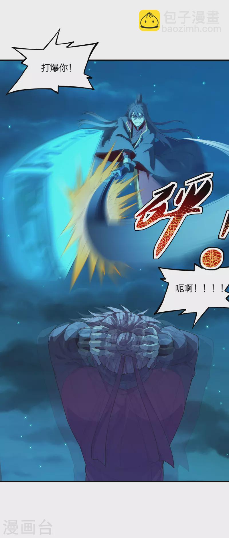 🍚仙武帝尊 第176话 打劫小队火力全开！ 第19页