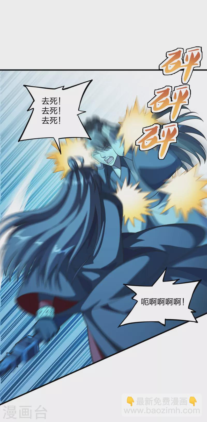 🍚仙武帝尊 第176话 打劫小队火力全开！ 第2页
