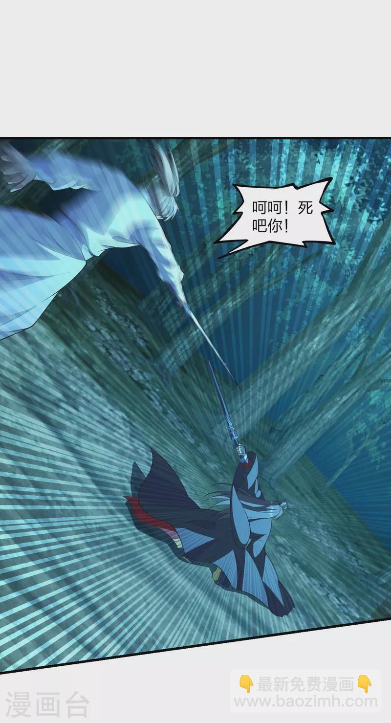 🍚仙武帝尊 第176话 打劫小队火力全开！ 第22页