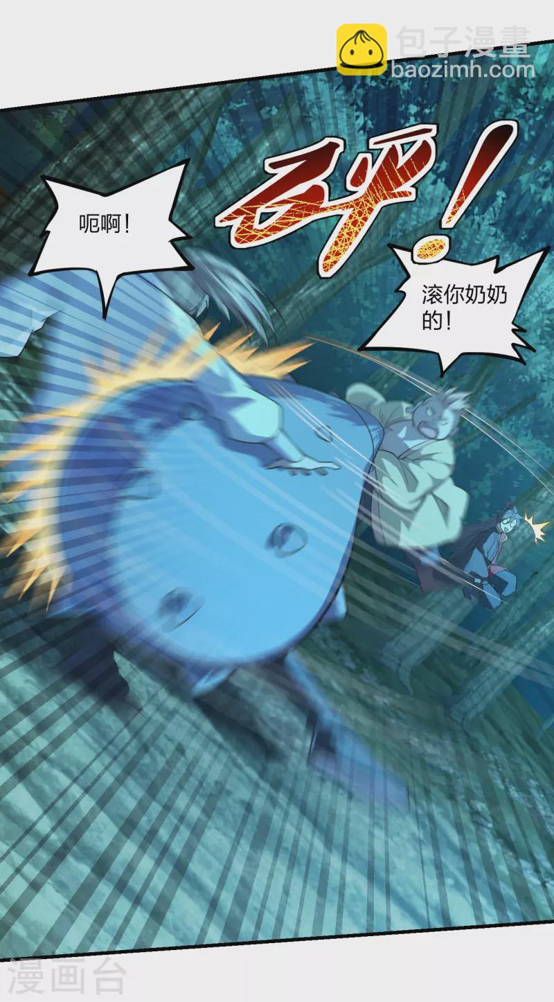 🍚仙武帝尊 第176话 打劫小队火力全开！ 第24页