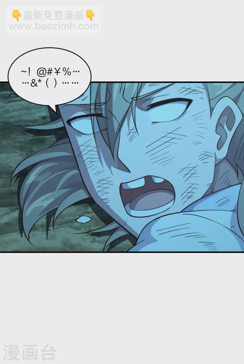 🍚仙武帝尊 第176话 打劫小队火力全开！ 第26页