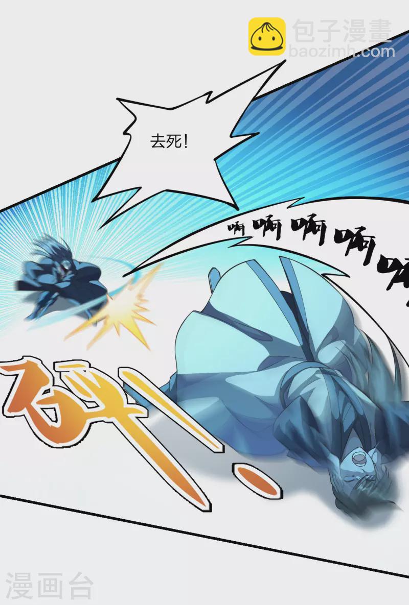 🍚仙武帝尊 第176话 打劫小队火力全开！ 第3页
