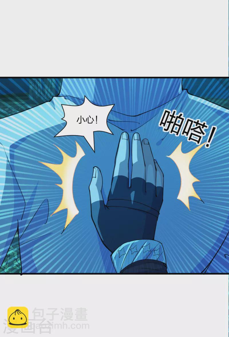 🍚仙武帝尊 第176话 打劫小队火力全开！ 第32页