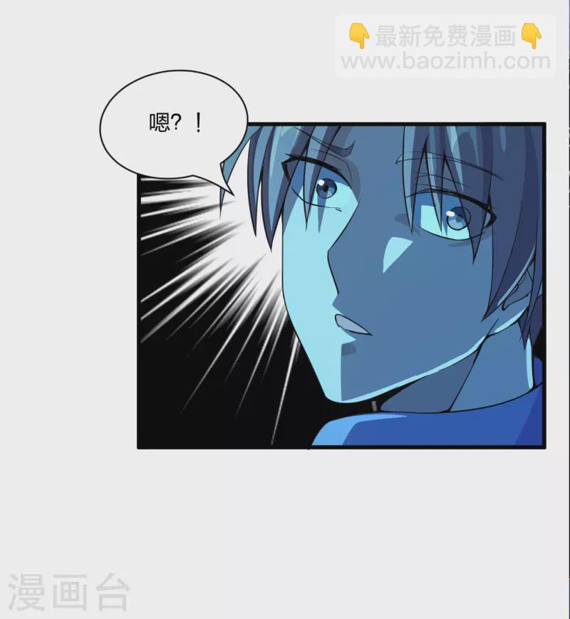 🍚仙武帝尊 第176话 打劫小队火力全开！ 第34页