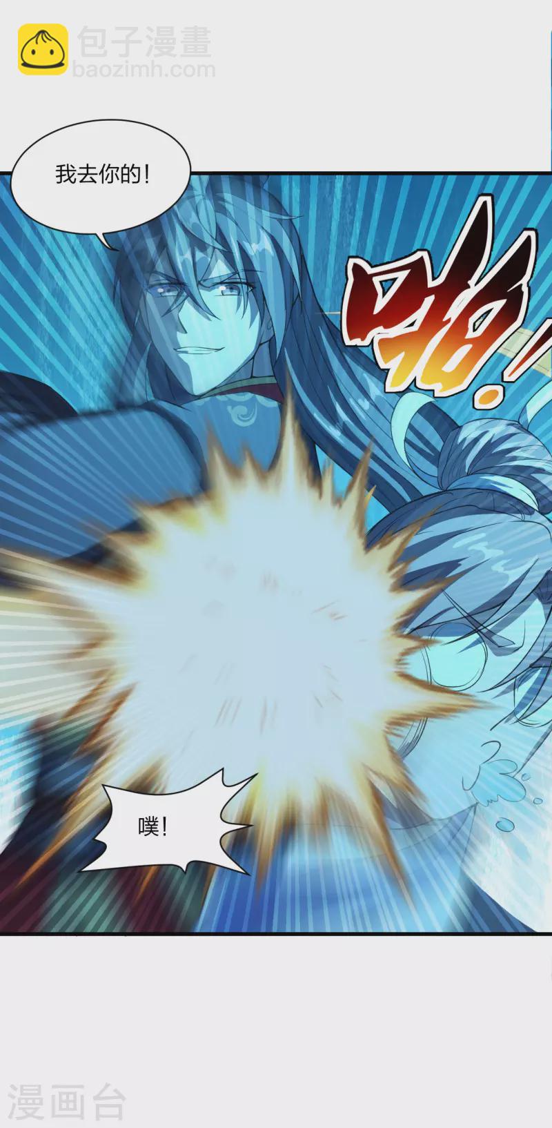 🍚仙武帝尊 第176话 打劫小队火力全开！ 第36页