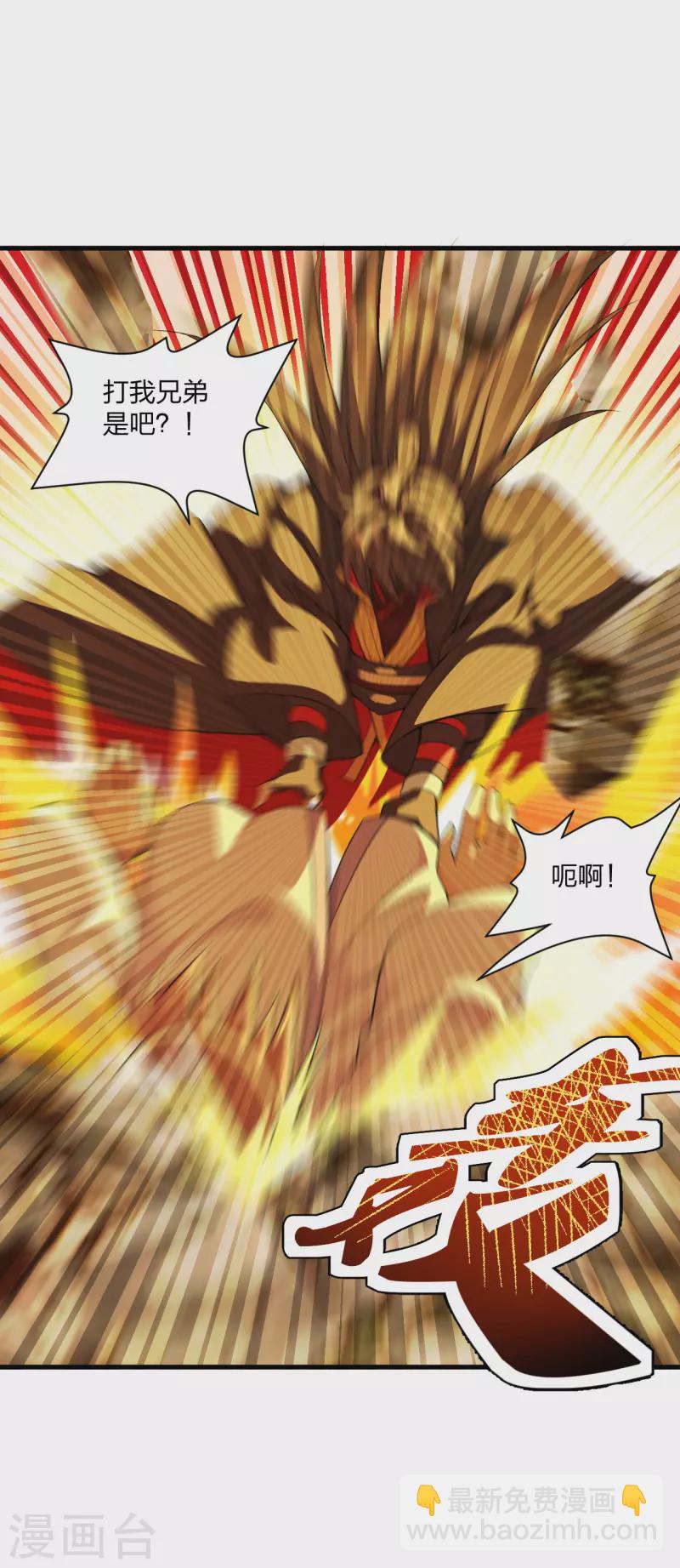 🍚仙武帝尊 第176话 打劫小队火力全开！ 第38页