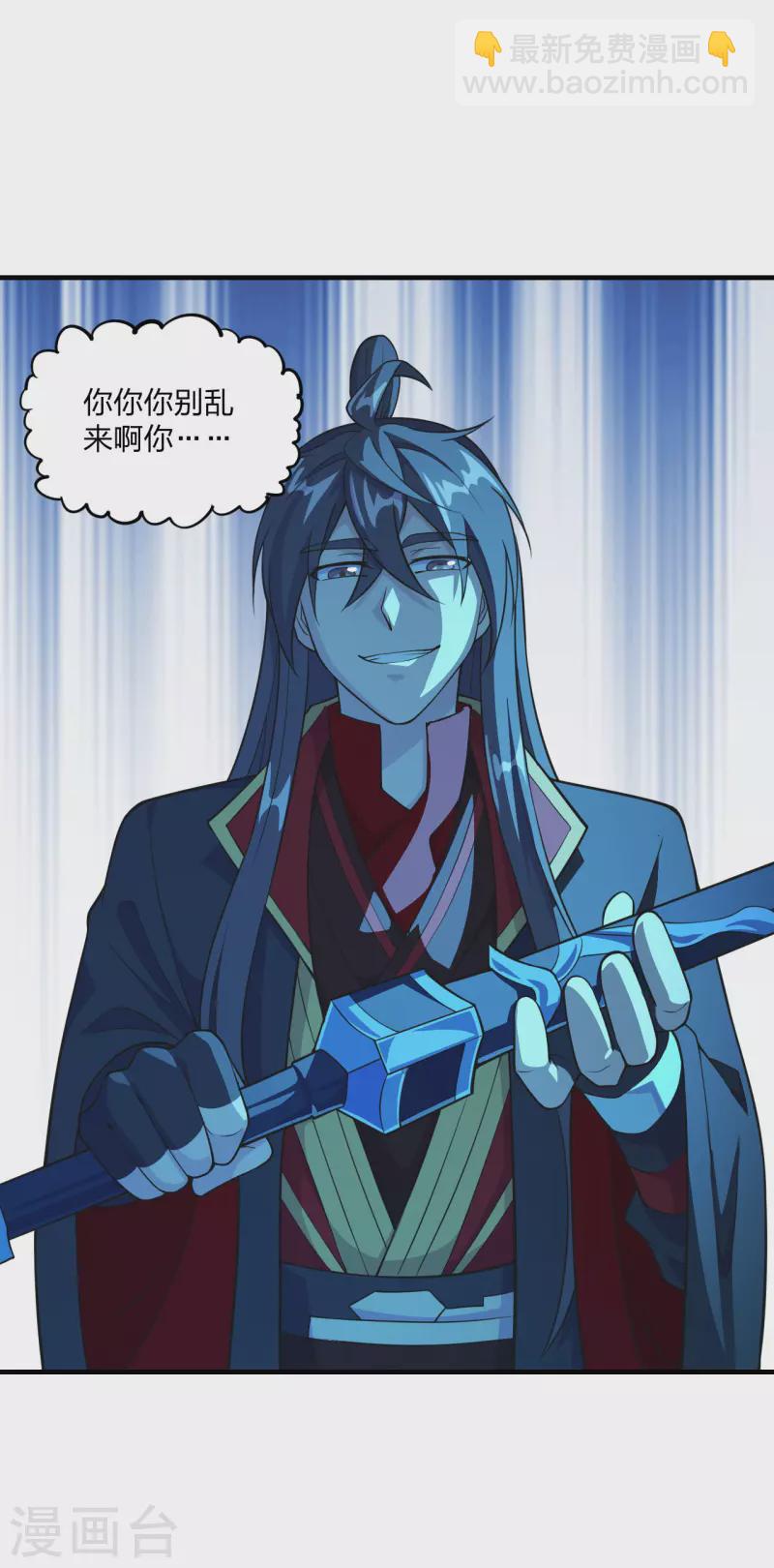 🍚仙武帝尊 第176话 打劫小队火力全开！ 第6页