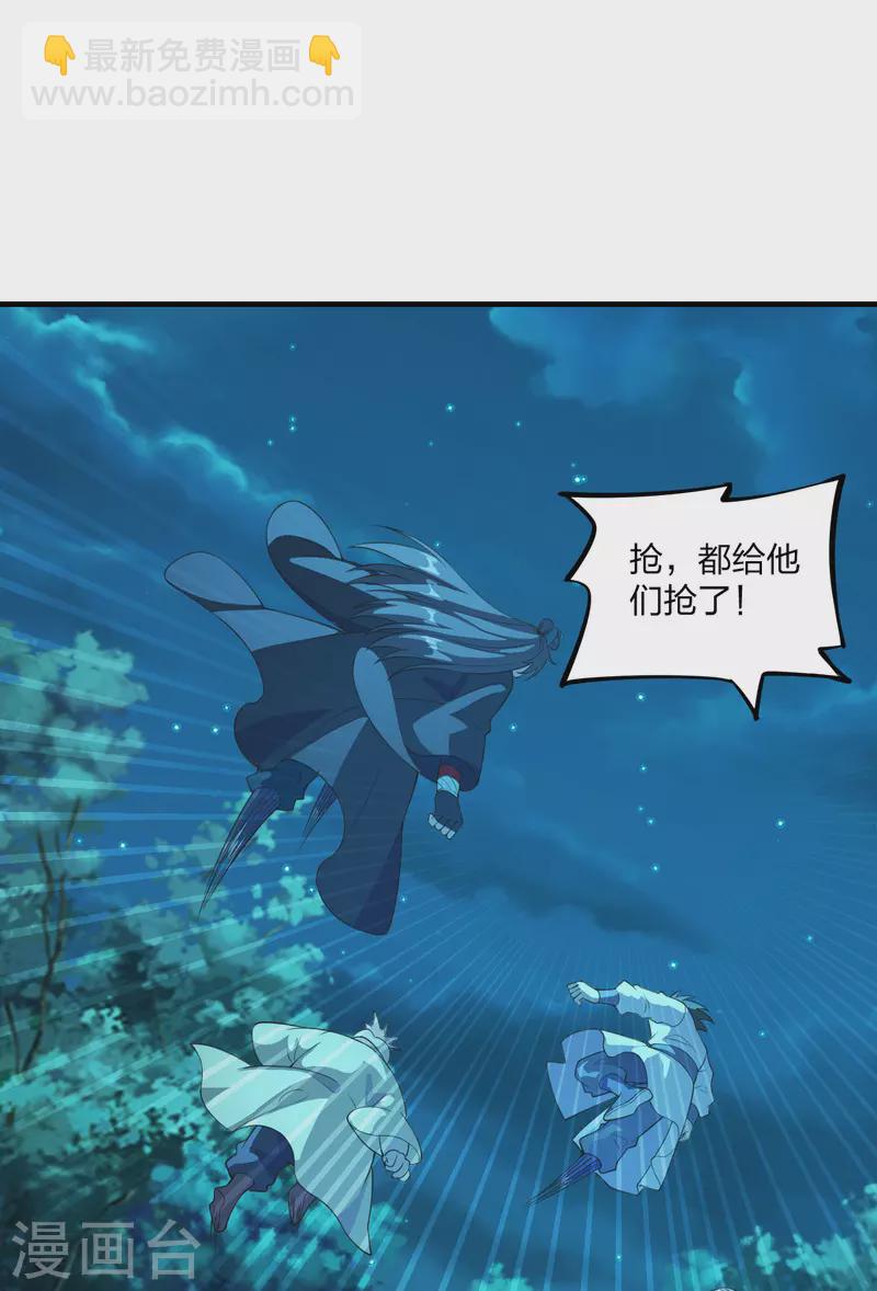 🍚仙武帝尊 第176话 打劫小队火力全开！ 第8页