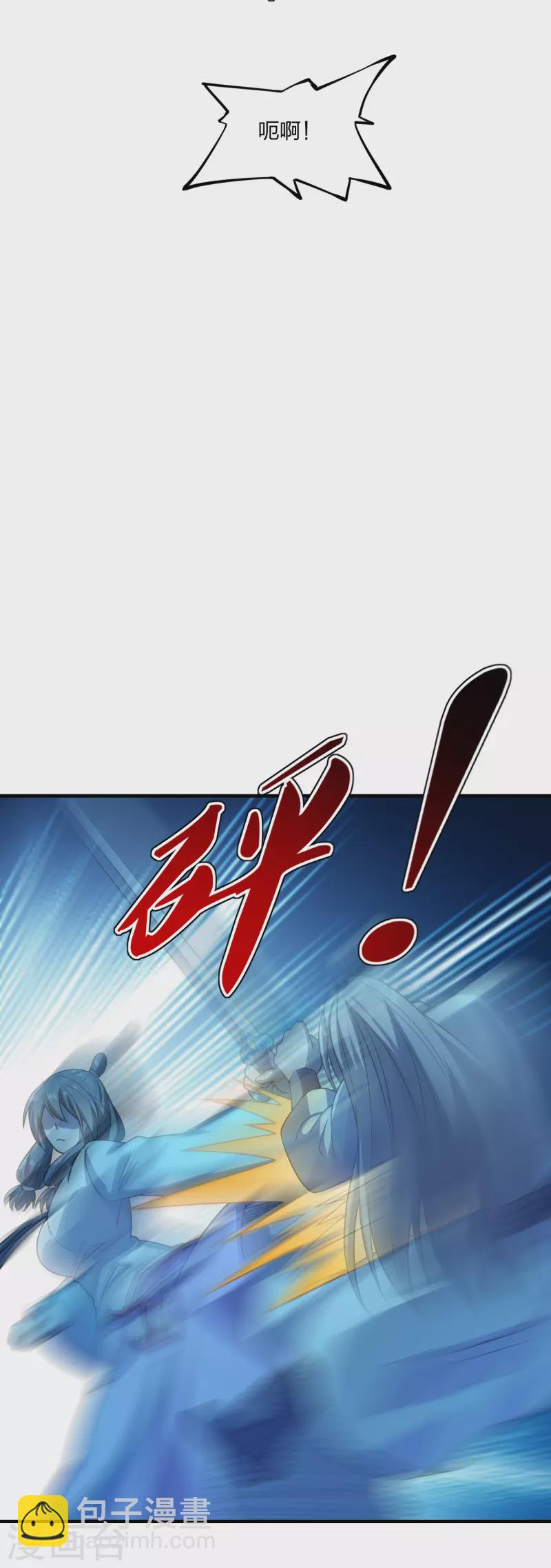 🍚仙武帝尊 第178话 暴揍杨斌！ 第12页
