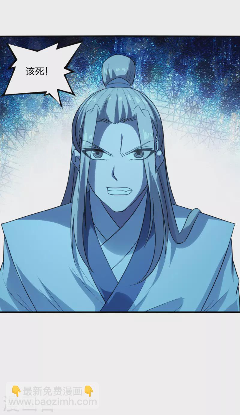 🍚仙武帝尊 第178话 暴揍杨斌！ 第20页