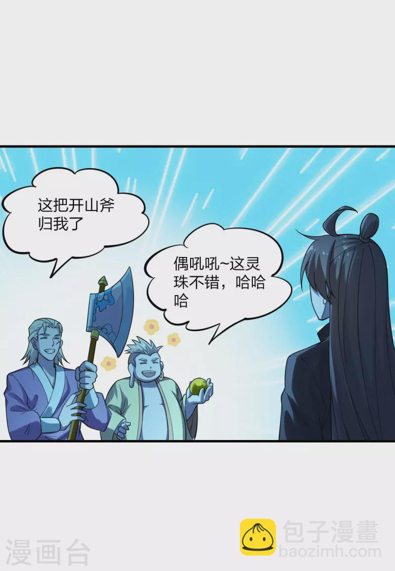 🍚仙武帝尊 第178话 暴揍杨斌！ 第24页