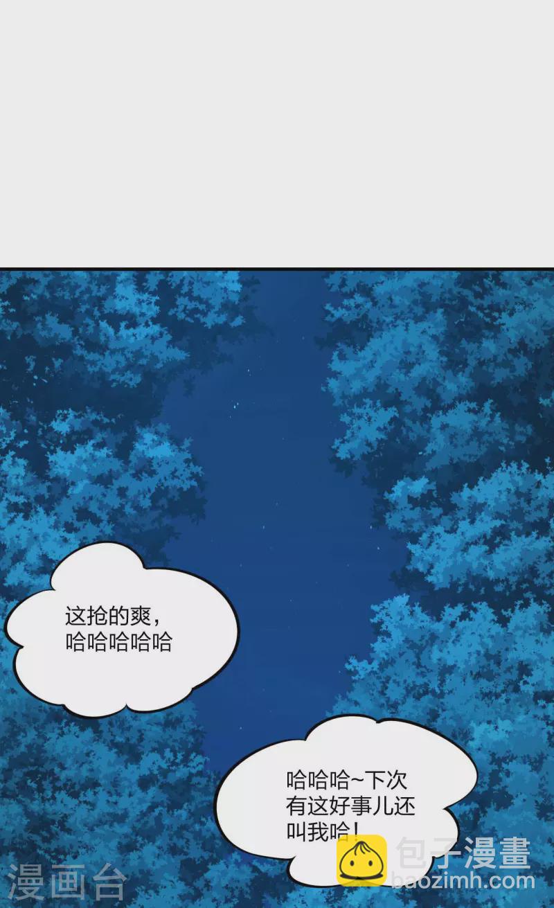 🍚仙武帝尊 第178话 暴揍杨斌！ 第29页
