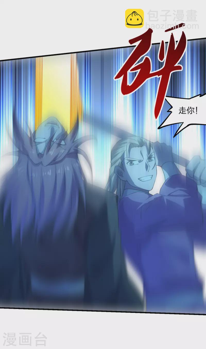 🍚仙武帝尊 第178话 暴揍杨斌！ 第7页