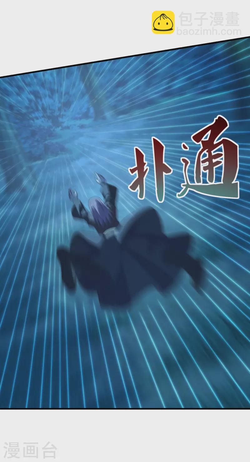 🍚仙武帝尊 第178话 暴揍杨斌！ 第9页