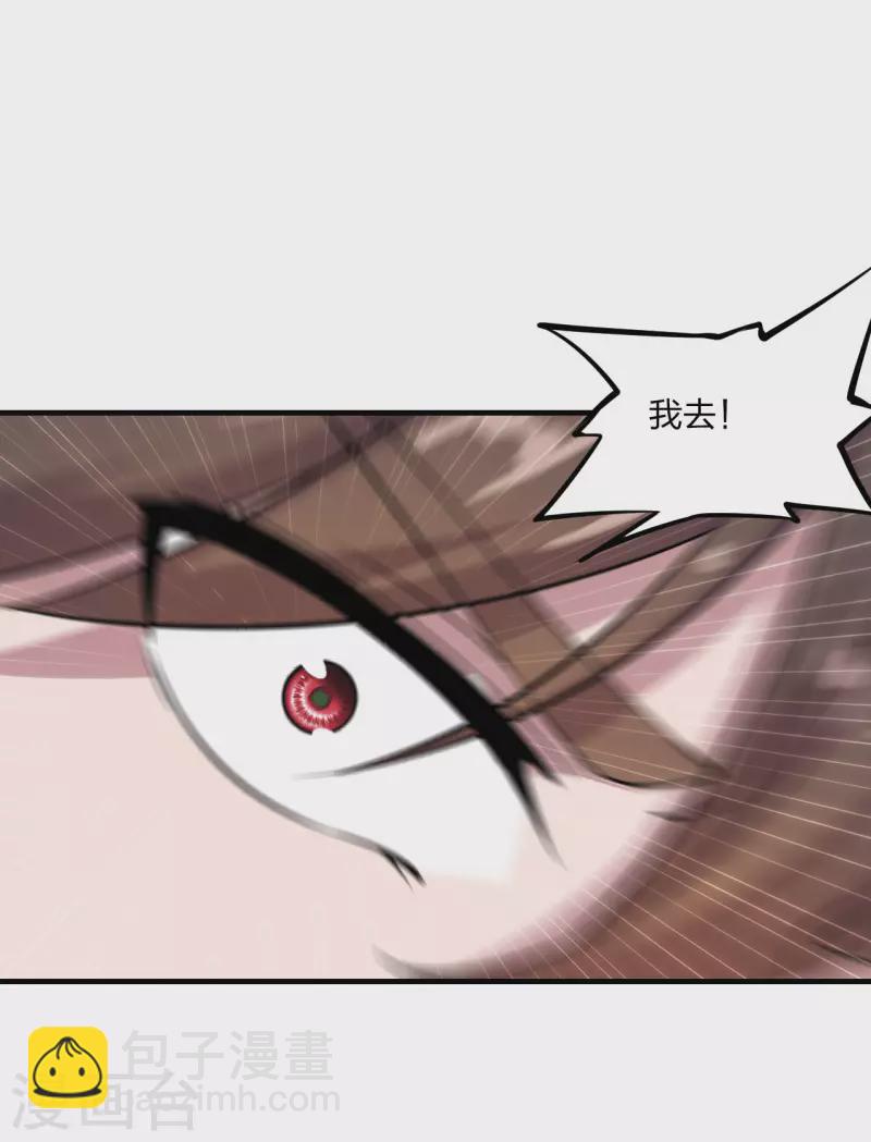 🍚仙武帝尊 第180话 跑不掉的叶辰在骚动~ 第15页