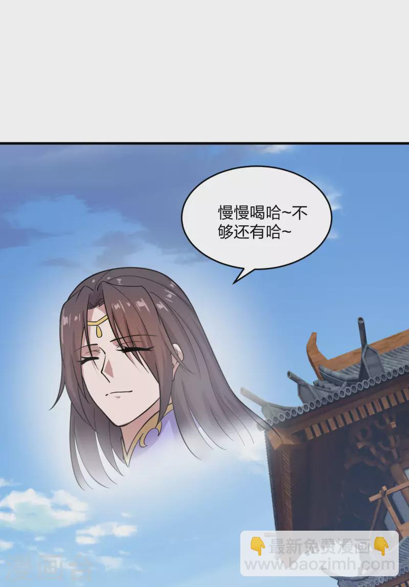 🍚仙武帝尊 第180话 跑不掉的叶辰在骚动~ 第17页