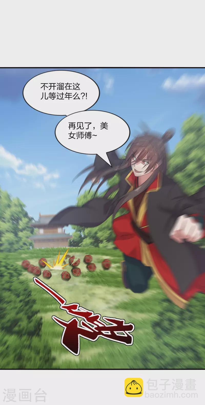 🍚仙武帝尊 第180话 跑不掉的叶辰在骚动~ 第20页